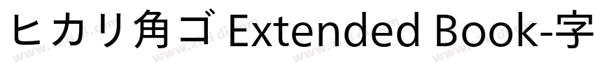 ヒカリ角ゴ Extended Book字体转换